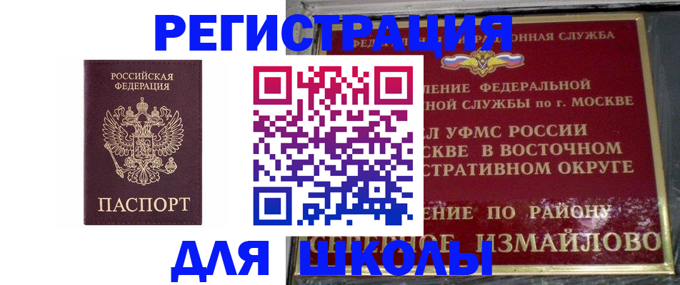 прописка в Касимове