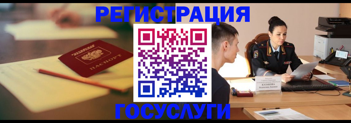 временная регистрация в квартире в Касимове