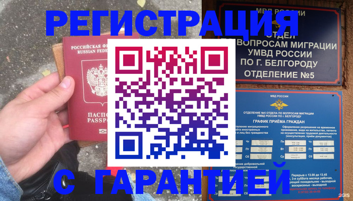 временная регистрация для всех в Касимове