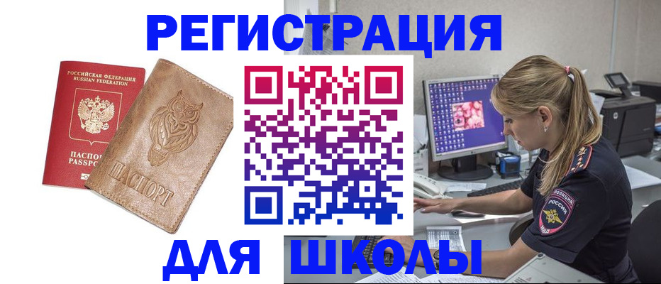 купить прописку в Касимове